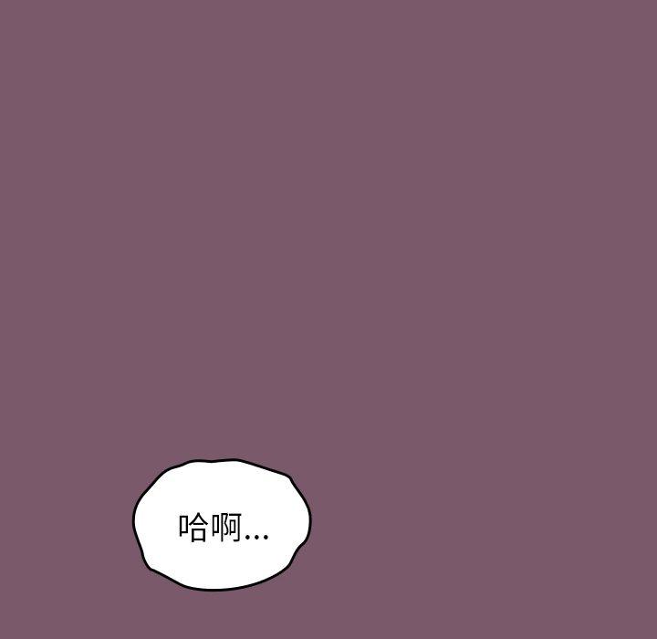 韩国漫画青梅以上恋人未满韩漫_青梅以上恋人未满-第23话在线免费阅读-韩国漫画-第54张图片