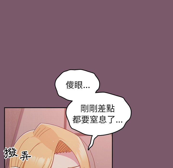 韩国漫画青梅以上恋人未满韩漫_青梅以上恋人未满-第23话在线免费阅读-韩国漫画-第60张图片