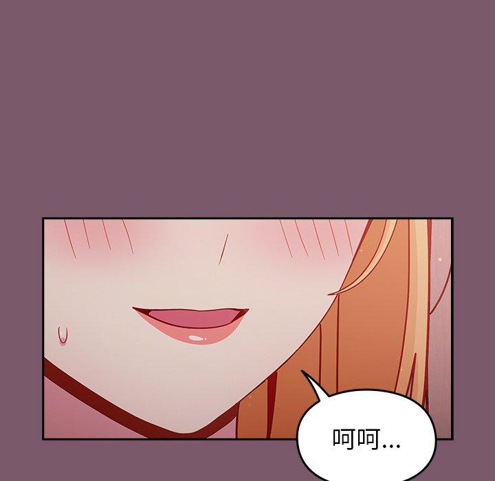 韩国漫画青梅以上恋人未满韩漫_青梅以上恋人未满-第23话在线免费阅读-韩国漫画-第71张图片