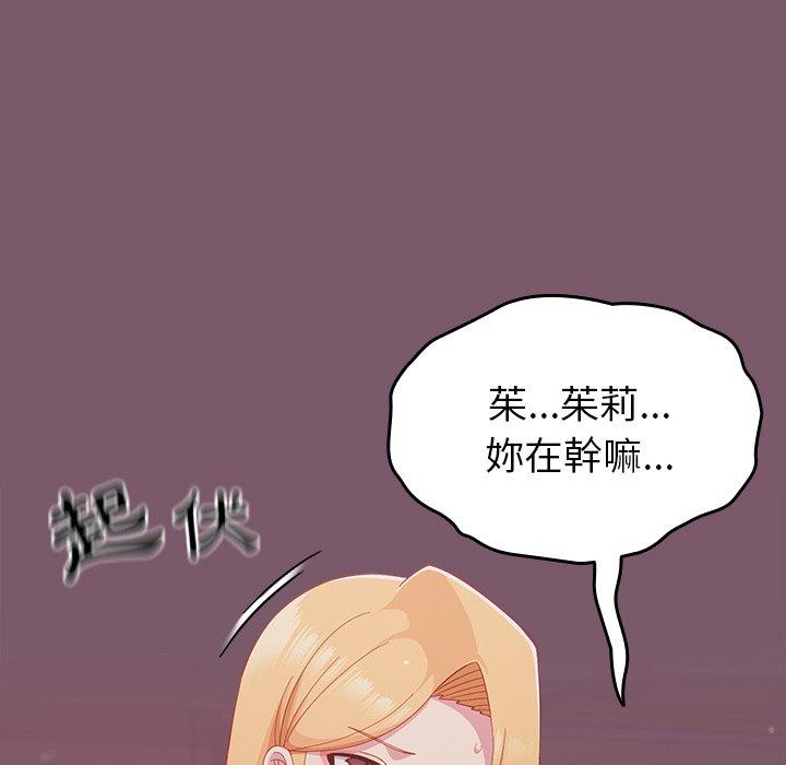 韩国漫画青梅以上恋人未满韩漫_青梅以上恋人未满-第23话在线免费阅读-韩国漫画-第95张图片