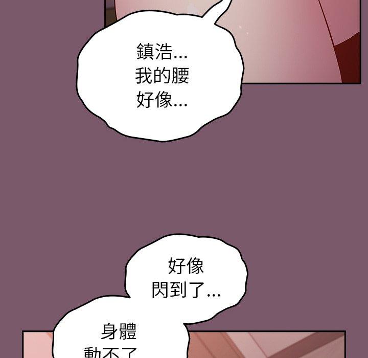 韩国漫画青梅以上恋人未满韩漫_青梅以上恋人未满-第23话在线免费阅读-韩国漫画-第133张图片