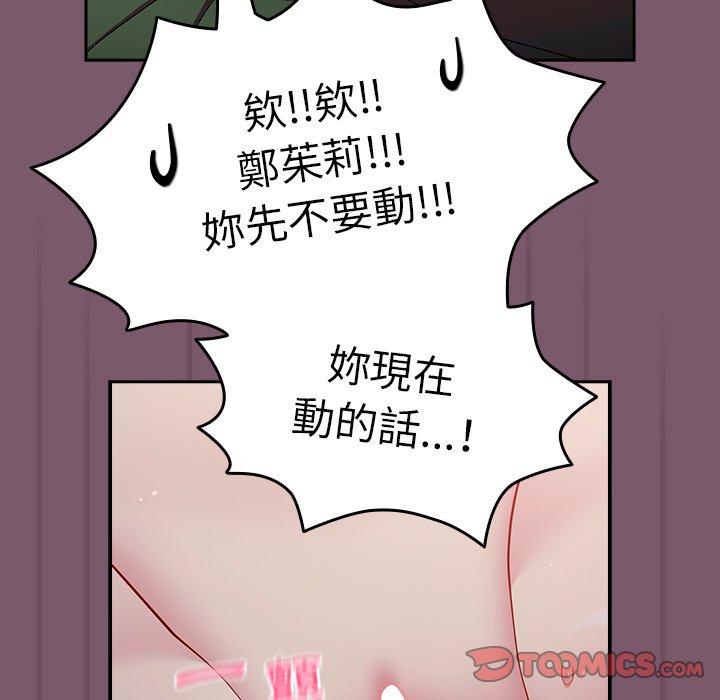 韩国漫画青梅以上恋人未满韩漫_青梅以上恋人未满-第23话在线免费阅读-韩国漫画-第138张图片