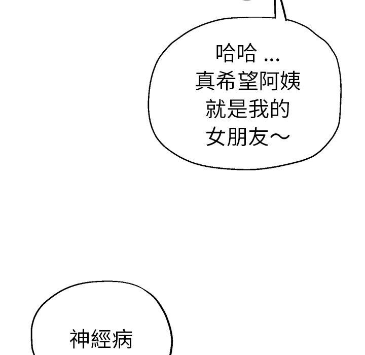 韩国漫画瑜珈初体验韩漫_瑜珈初体验-第28话在线免费阅读-韩国漫画-第53张图片