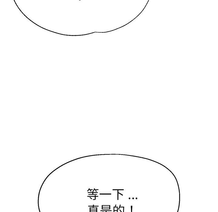 韩国漫画瑜珈初体验韩漫_瑜珈初体验-第28话在线免费阅读-韩国漫画-第76张图片