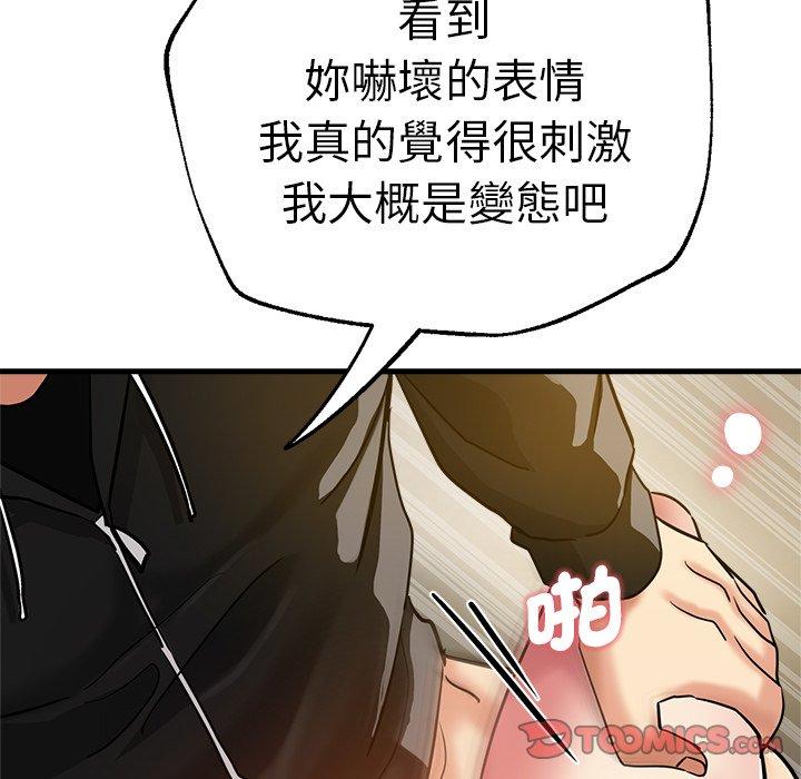 韩国漫画瑜珈初体验韩漫_瑜珈初体验-第28话在线免费阅读-韩国漫画-第111张图片