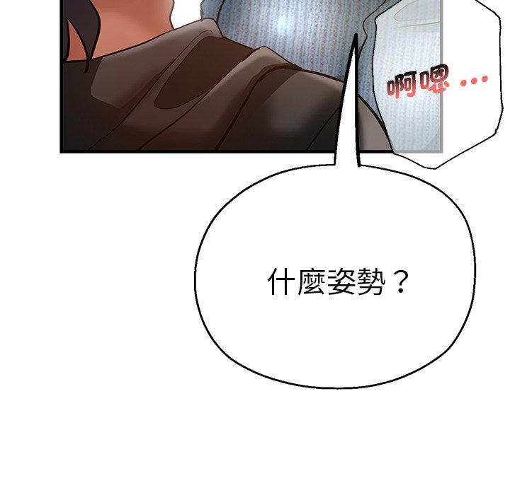 韩国漫画瑜珈初体验韩漫_瑜珈初体验-第28话在线免费阅读-韩国漫画-第149张图片