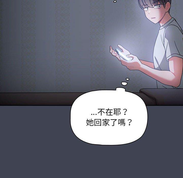 韩国漫画欢迎加入粉丝团！韩漫_欢迎加入粉丝团！-第17话在线免费阅读-韩国漫画-第10张图片