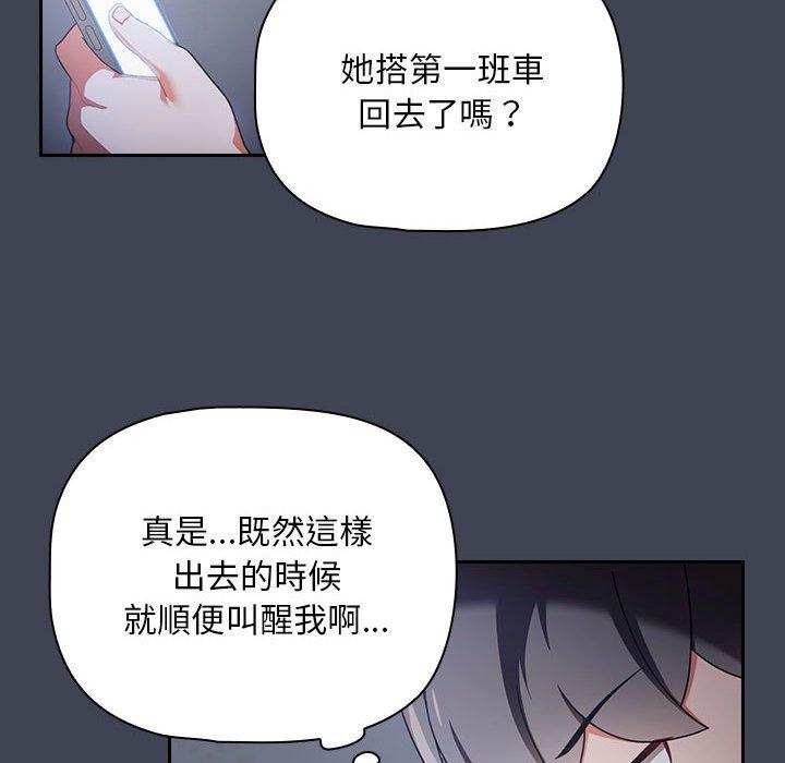 韩国漫画欢迎加入粉丝团！韩漫_欢迎加入粉丝团！-第17话在线免费阅读-韩国漫画-第12张图片