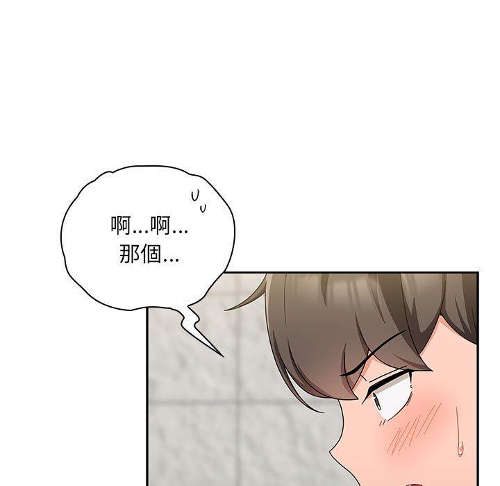 韩国漫画欢迎加入粉丝团！韩漫_欢迎加入粉丝团！-第17话在线免费阅读-韩国漫画-第37张图片