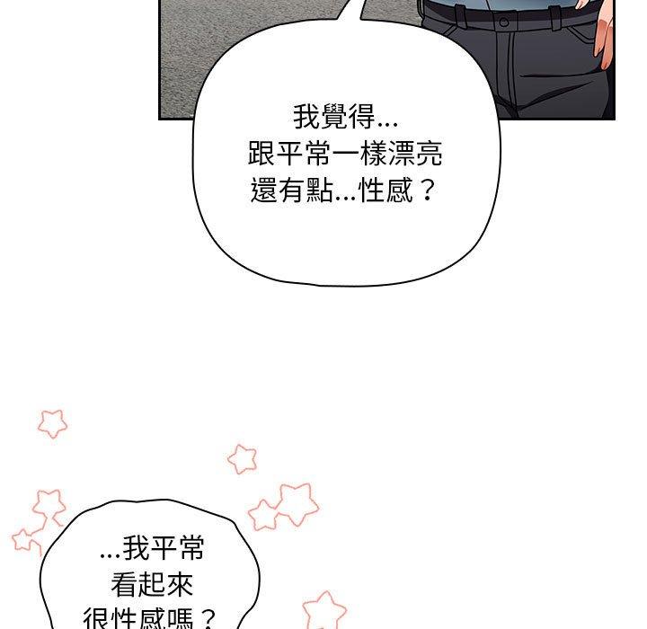 韩国漫画欢迎加入粉丝团！韩漫_欢迎加入粉丝团！-第17话在线免费阅读-韩国漫画-第53张图片