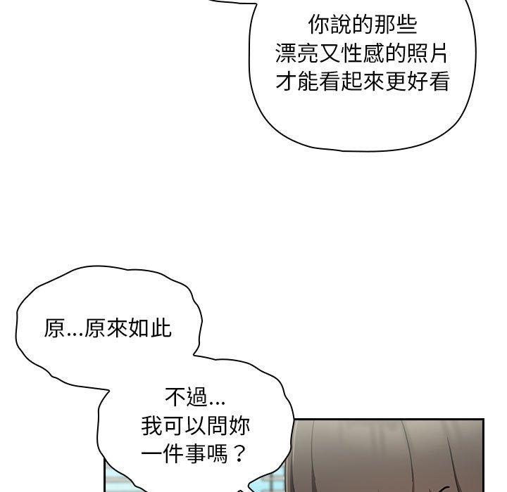 韩国漫画欢迎加入粉丝团！韩漫_欢迎加入粉丝团！-第17话在线免费阅读-韩国漫画-第89张图片