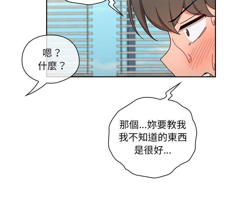 韩国漫画欢迎加入粉丝团！韩漫_欢迎加入粉丝团！-第17话在线免费阅读-韩国漫画-第90张图片