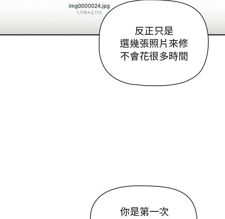 韩国漫画欢迎加入粉丝团！韩漫_欢迎加入粉丝团！-第17话在线免费阅读-韩国漫画-第95张图片