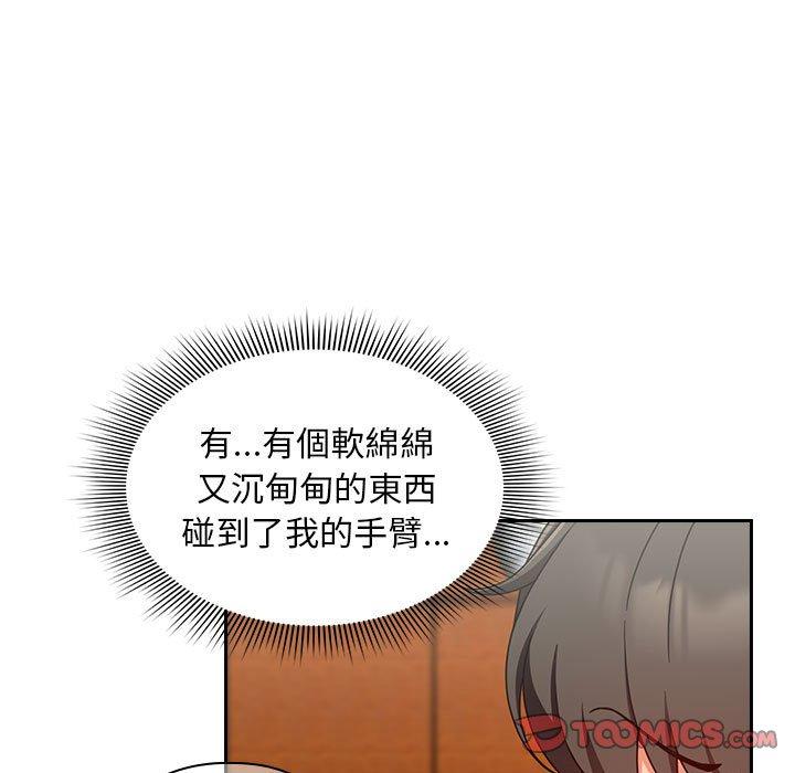 韩国漫画欢迎加入粉丝团！韩漫_欢迎加入粉丝团！-第17话在线免费阅读-韩国漫画-第99张图片