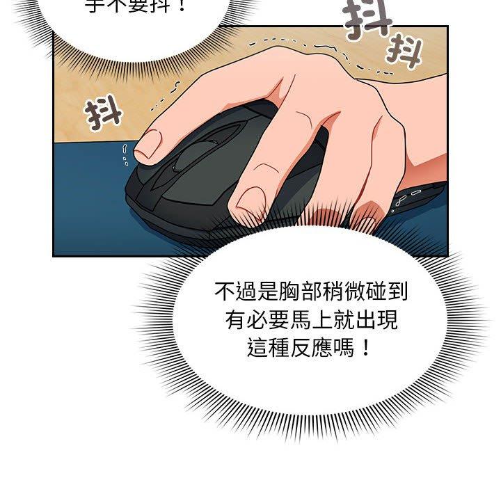 韩国漫画欢迎加入粉丝团！韩漫_欢迎加入粉丝团！-第17话在线免费阅读-韩国漫画-第102张图片