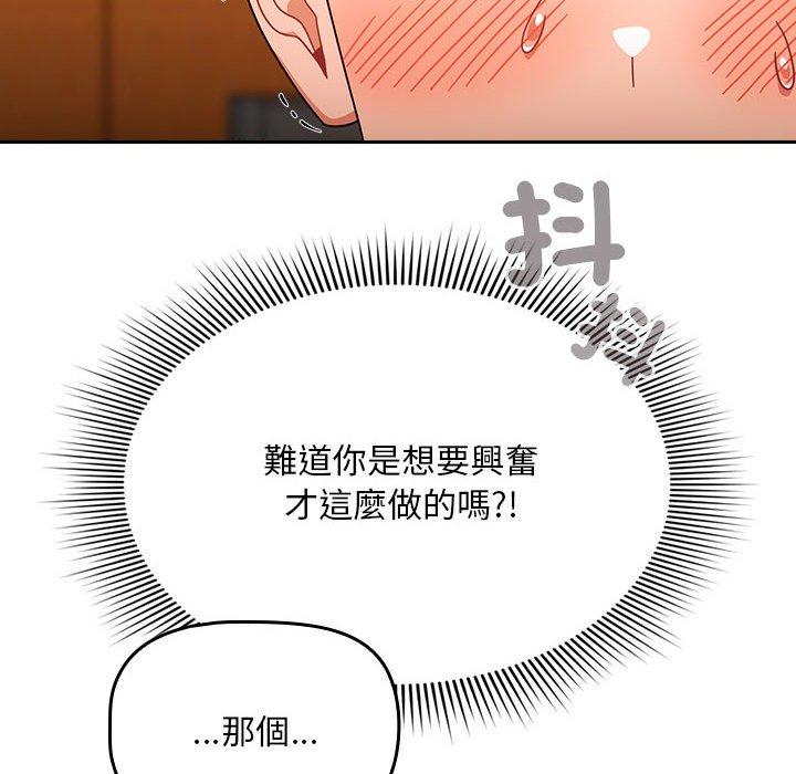 韩国漫画欢迎加入粉丝团！韩漫_欢迎加入粉丝团！-第17话在线免费阅读-韩国漫画-第112张图片