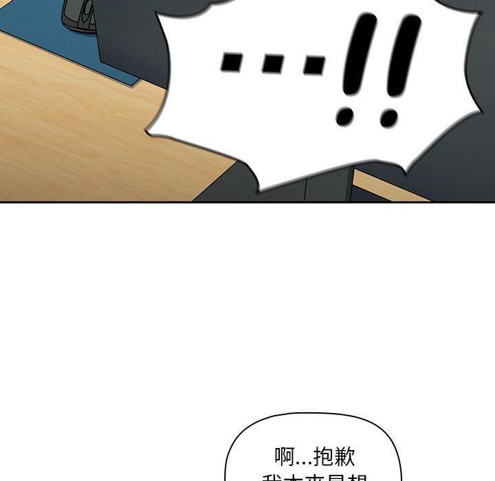 韩国漫画欢迎加入粉丝团！韩漫_欢迎加入粉丝团！-第17话在线免费阅读-韩国漫画-第115张图片