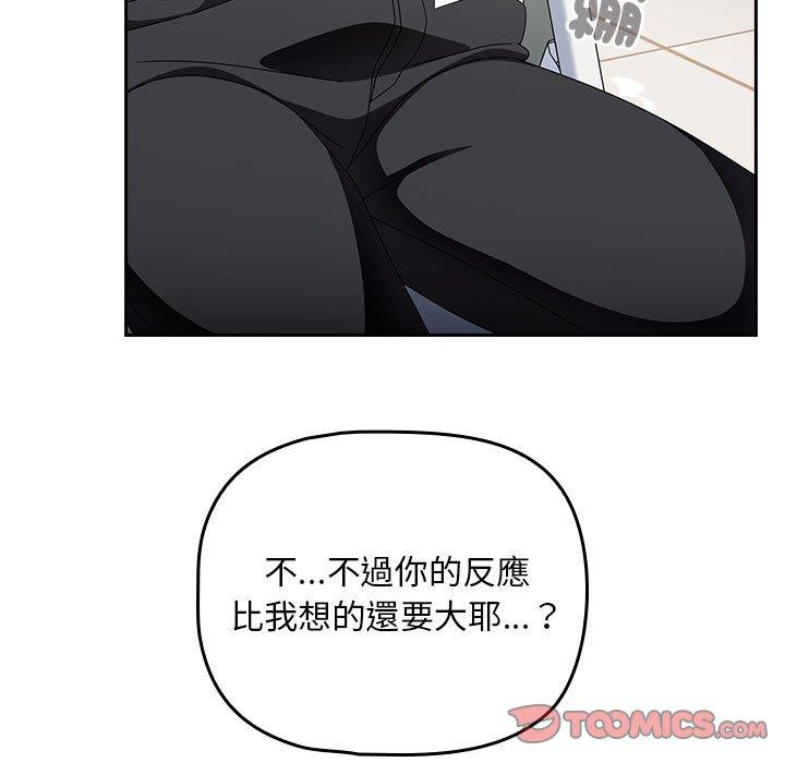 韩国漫画欢迎加入粉丝团！韩漫_欢迎加入粉丝团！-第17话在线免费阅读-韩国漫画-第117张图片