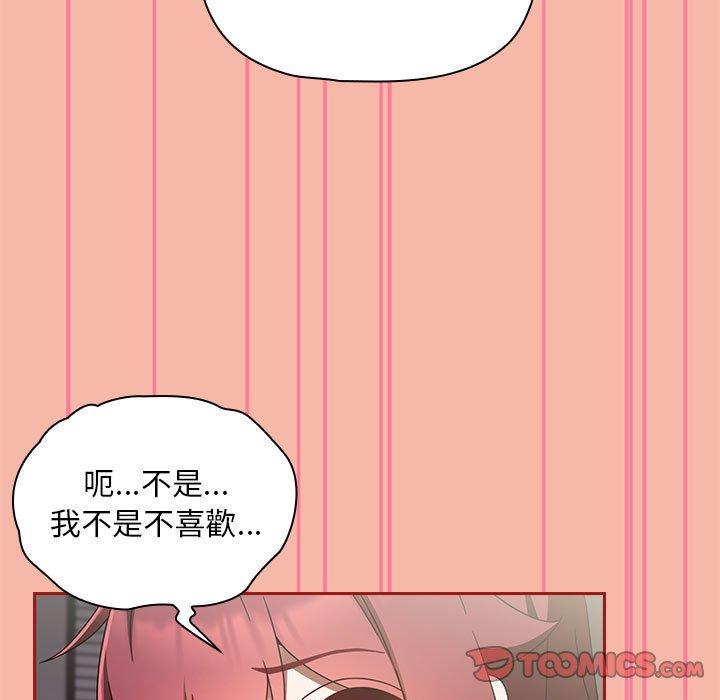 韩国漫画欢迎加入粉丝团！韩漫_欢迎加入粉丝团！-第17话在线免费阅读-韩国漫画-第129张图片