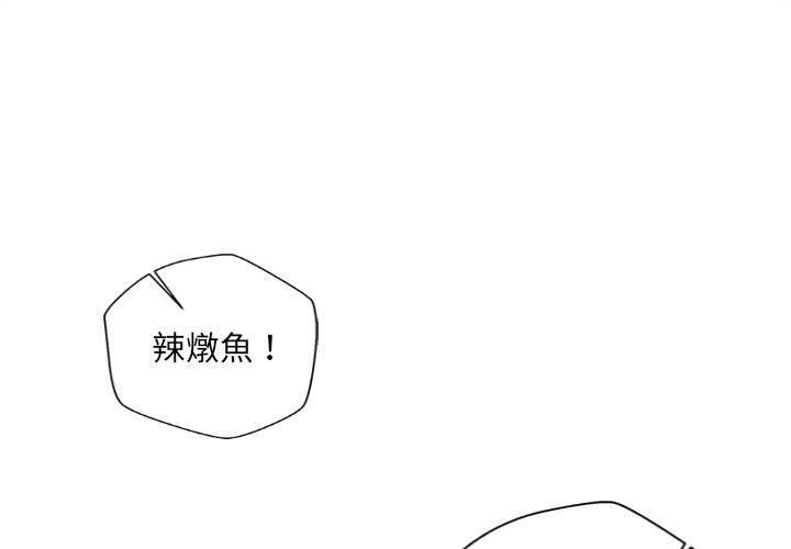 韩国漫画新人OL的私密帐号韩漫_新人OL的私密帐号-第12话在线免费阅读-韩国漫画-第1张图片