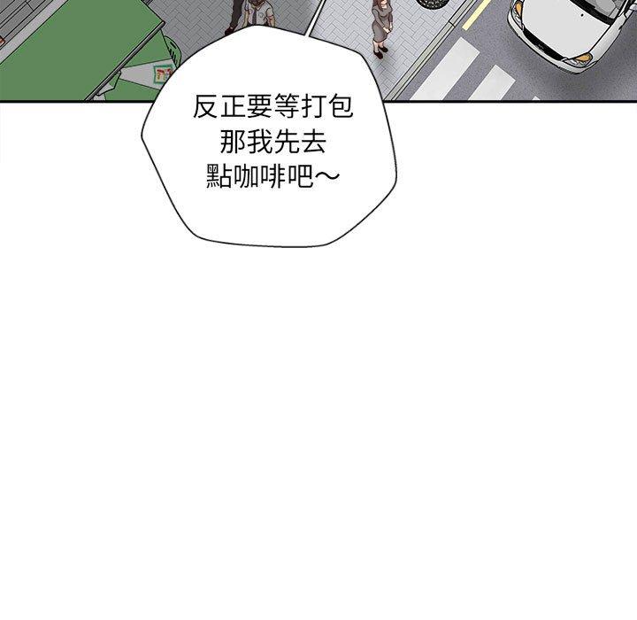 韩国漫画新人OL的私密帐号韩漫_新人OL的私密帐号-第12话在线免费阅读-韩国漫画-第9张图片