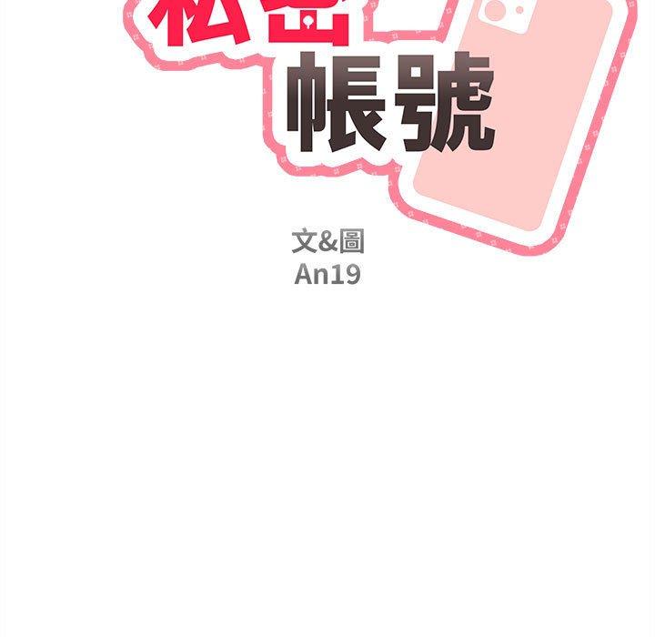 韩国漫画新人OL的私密帐号韩漫_新人OL的私密帐号-第12话在线免费阅读-韩国漫画-第11张图片