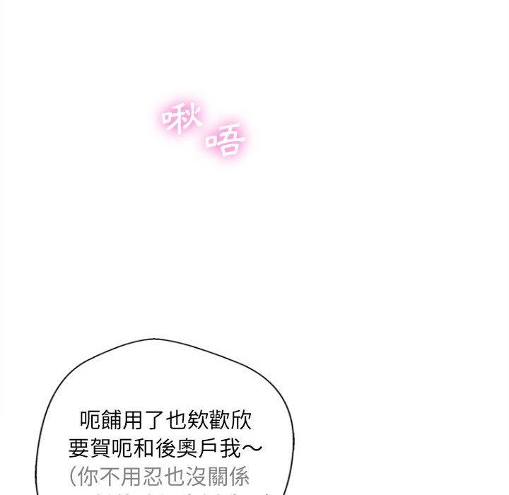 韩国漫画新人OL的私密帐号韩漫_新人OL的私密帐号-第12话在线免费阅读-韩国漫画-第36张图片