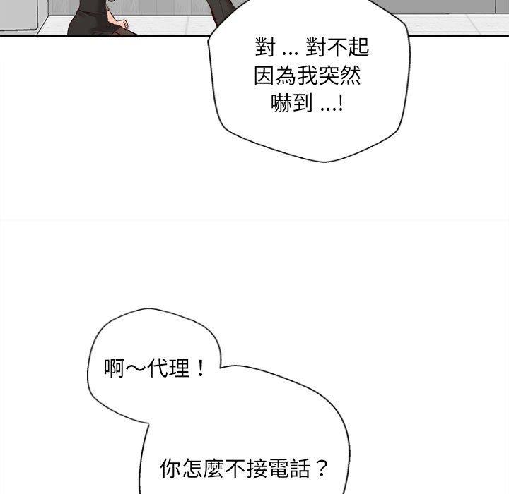 韩国漫画新人OL的私密帐号韩漫_新人OL的私密帐号-第12话在线免费阅读-韩国漫画-第63张图片