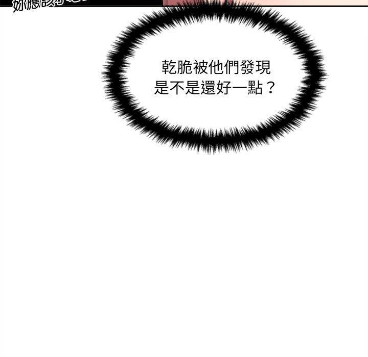 韩国漫画新人OL的私密帐号韩漫_新人OL的私密帐号-第12话在线免费阅读-韩国漫画-第89张图片