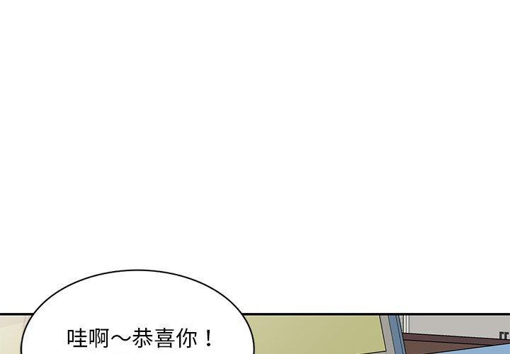 韩国漫画刺激的寄居生活韩漫_刺激的寄居生活-第28话在线免费阅读-韩国漫画-第1张图片