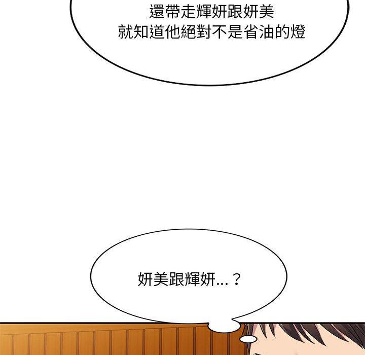 韩国漫画刺激的寄居生活韩漫_刺激的寄居生活-第28话在线免费阅读-韩国漫画-第24张图片