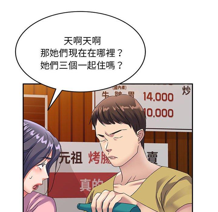 韩国漫画刺激的寄居生活韩漫_刺激的寄居生活-第28话在线免费阅读-韩国漫画-第35张图片