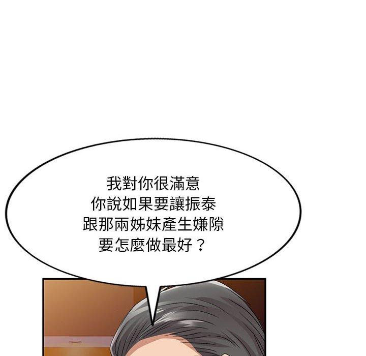 韩国漫画刺激的寄居生活韩漫_刺激的寄居生活-第28话在线免费阅读-韩国漫画-第41张图片