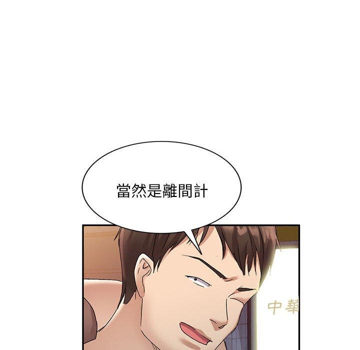 韩国漫画刺激的寄居生活韩漫_刺激的寄居生活-第28话在线免费阅读-韩国漫画-第43张图片