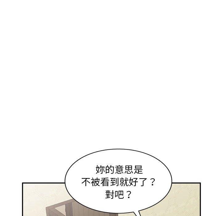 韩国漫画刺激的寄居生活韩漫_刺激的寄居生活-第28话在线免费阅读-韩国漫画-第137张图片