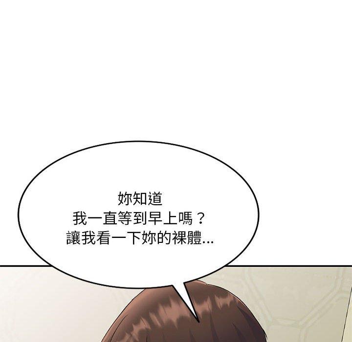 韩国漫画刺激的寄居生活韩漫_刺激的寄居生活-第28话在线免费阅读-韩国漫画-第144张图片