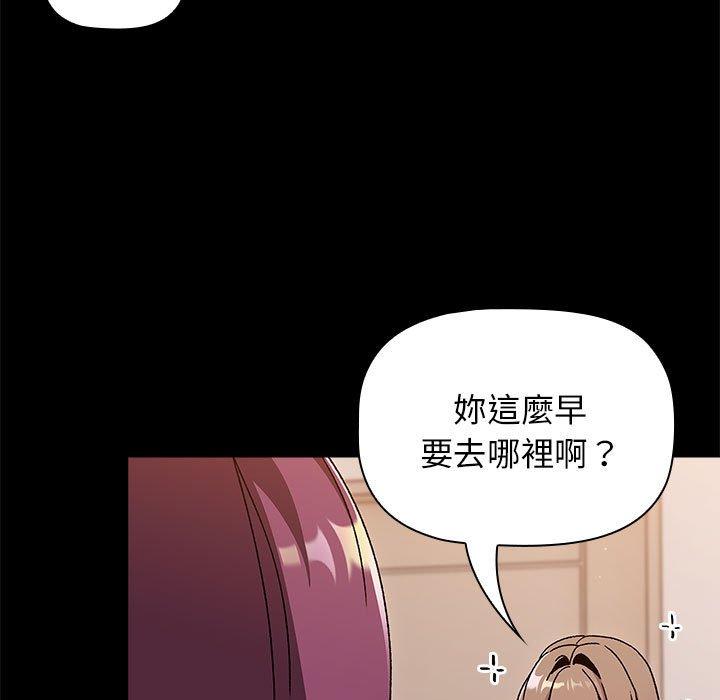 韩国漫画分组换换爱韩漫_分组换换爱-第71话在线免费阅读-韩国漫画-第5张图片