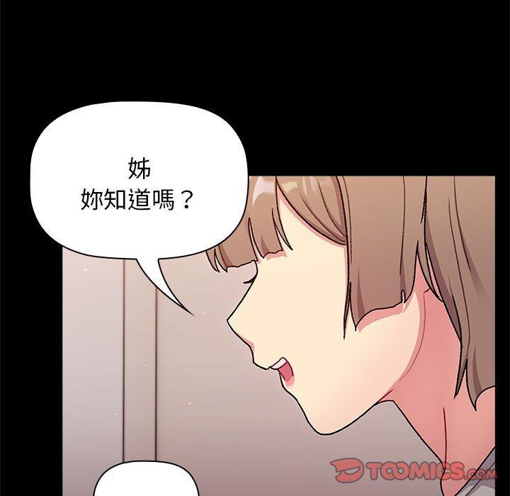 韩国漫画分组换换爱韩漫_分组换换爱-第71话在线免费阅读-韩国漫画-第9张图片