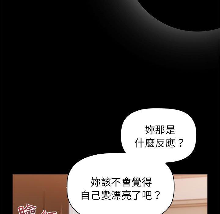 韩国漫画分组换换爱韩漫_分组换换爱-第71话在线免费阅读-韩国漫画-第13张图片