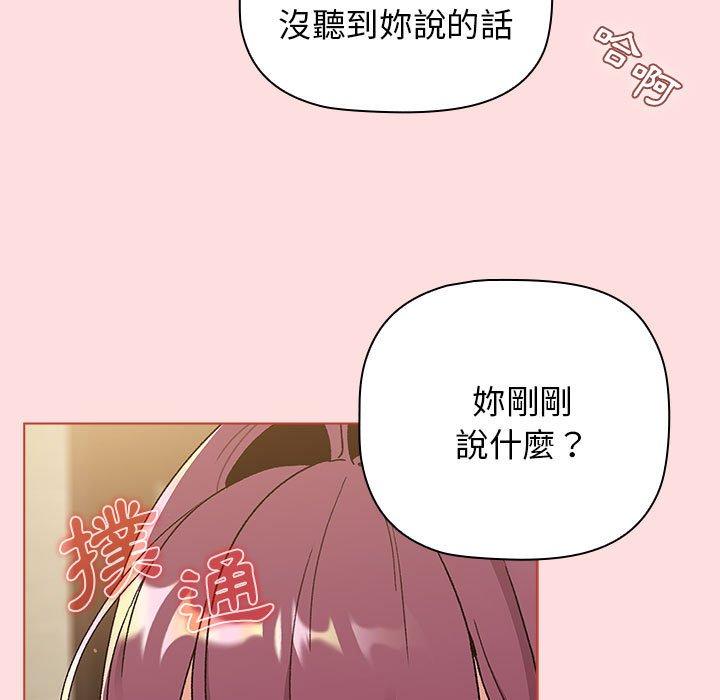 韩国漫画分组换换爱韩漫_分组换换爱-第71话在线免费阅读-韩国漫画-第49张图片