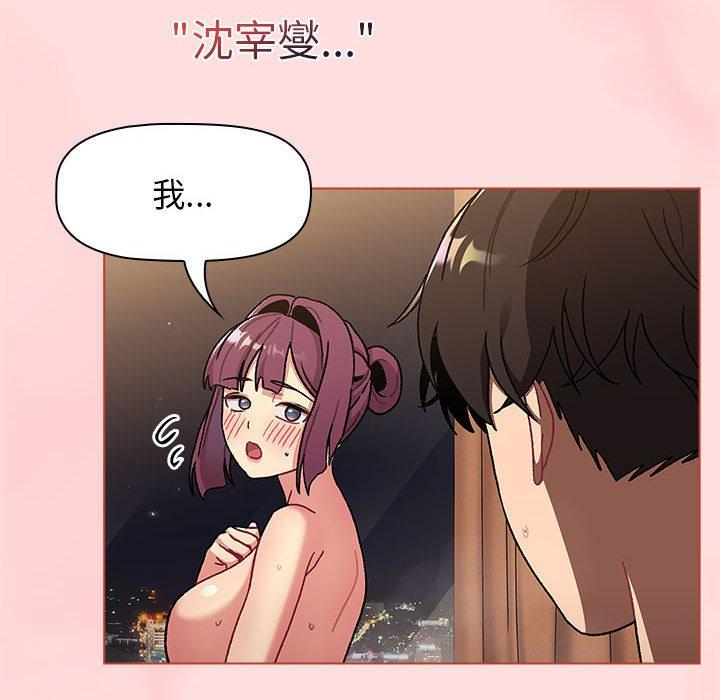 韩国漫画分组换换爱韩漫_分组换换爱-第71话在线免费阅读-韩国漫画-第66张图片