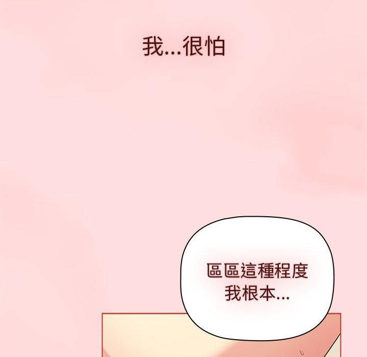 韩国漫画分组换换爱韩漫_分组换换爱-第71话在线免费阅读-韩国漫画-第76张图片