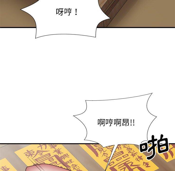 韩国漫画我体内的那个祂韩漫_我体内的那个祂-第29话在线免费阅读-韩国漫画-第8张图片