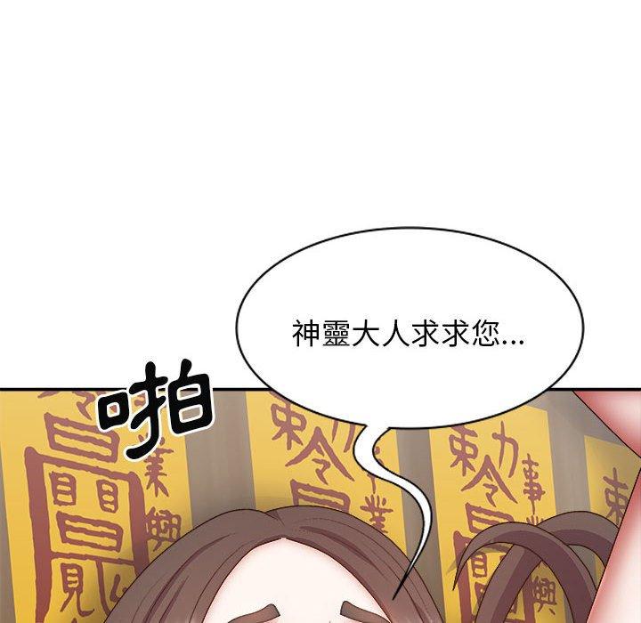 韩国漫画我体内的那个祂韩漫_我体内的那个祂-第29话在线免费阅读-韩国漫画-第41张图片