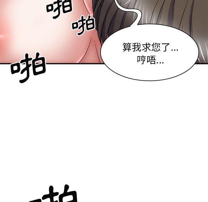 韩国漫画我体内的那个祂韩漫_我体内的那个祂-第29话在线免费阅读-韩国漫画-第43张图片