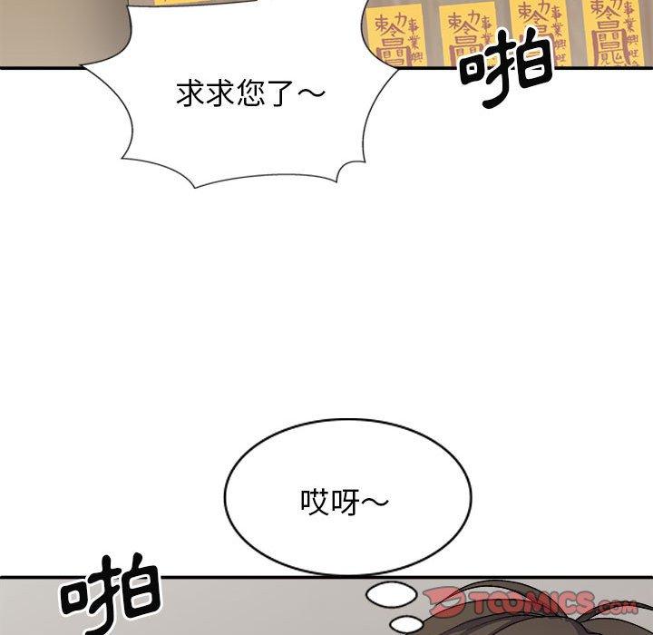 韩国漫画我体内的那个祂韩漫_我体内的那个祂-第29话在线免费阅读-韩国漫画-第66张图片