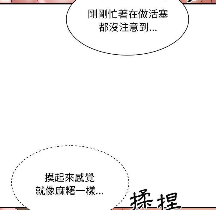 韩国漫画我体内的那个祂韩漫_我体内的那个祂-第29话在线免费阅读-韩国漫画-第87张图片