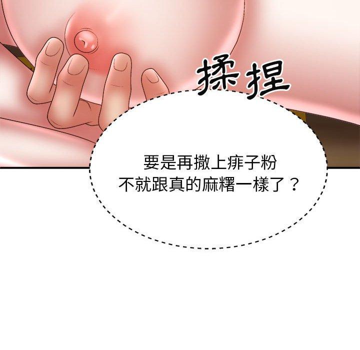 韩国漫画我体内的那个祂韩漫_我体内的那个祂-第29话在线免费阅读-韩国漫画-第89张图片