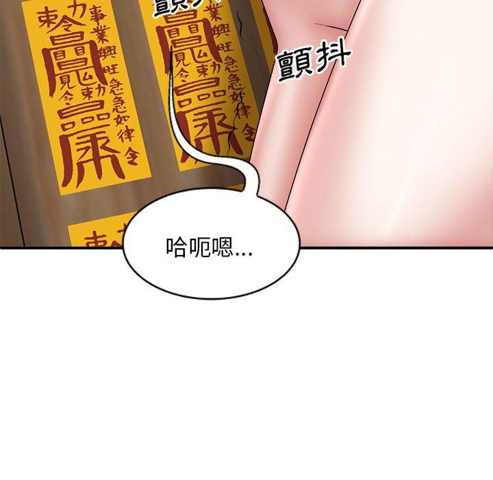 韩国漫画我体内的那个祂韩漫_我体内的那个祂-第29话在线免费阅读-韩国漫画-第96张图片