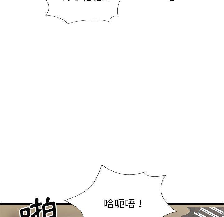 韩国漫画我体内的那个祂韩漫_我体内的那个祂-第29话在线免费阅读-韩国漫画-第106张图片